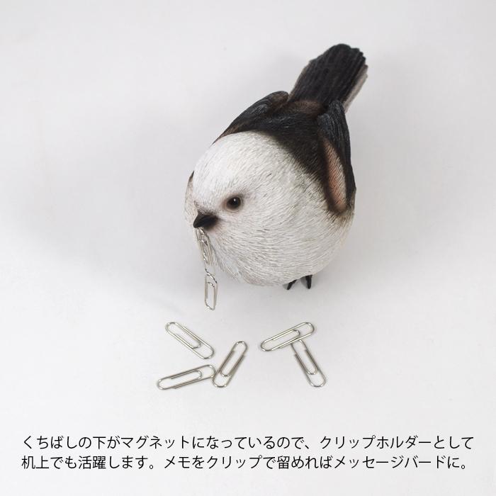 magnet バーディビル シマエナガ 鳥 インテリア 置き物 LONG