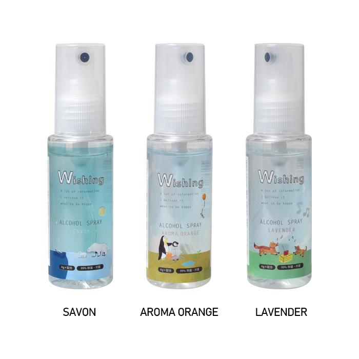 Wishing アルコール除菌スプレー 香り付き マスク コンパクトサイズ 除