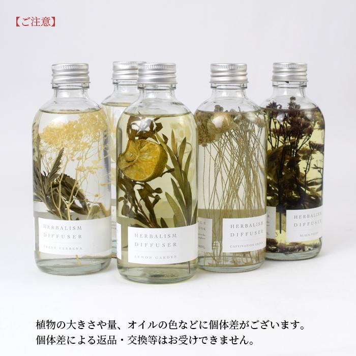 ハーバリウム ディフューザー アロマ 天然 リード付き ギフト 新生活