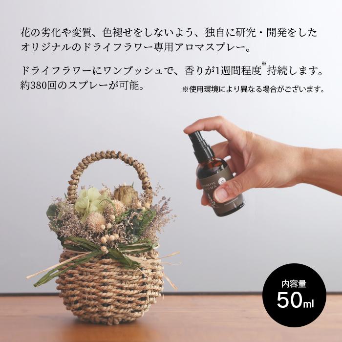 New売り切れる前に フルーレット Fleurette Aroma アロマスプレー ドライフラワー アロマ ギフト Magnet Wantannas Go Id