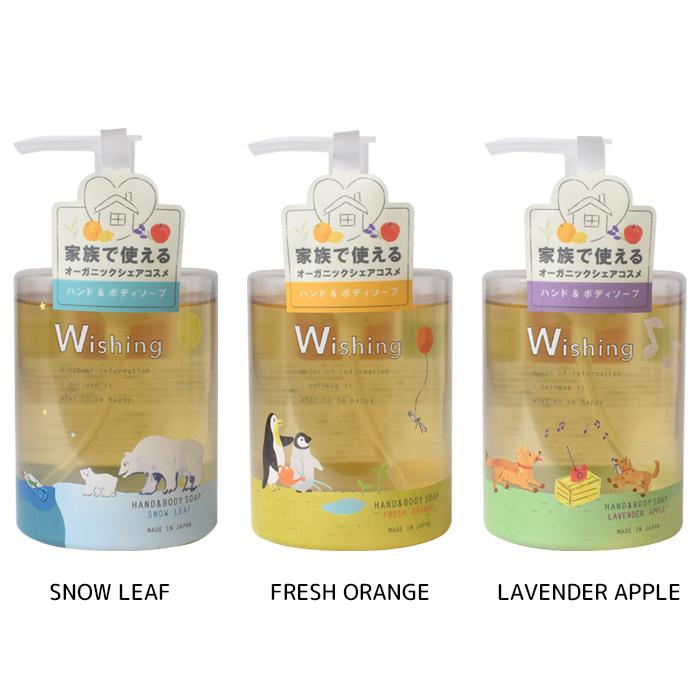 Wishing ハンドソープ ボディソープ オーガニック 450ml 全身用 抗菌 保湿 magnet |  | 11