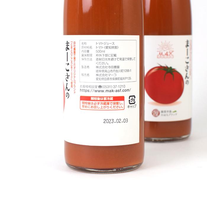 とまとジュース 500ml×2 国産 トマトジュース 無添加 愛知県産 ブランド ギフト マーコ｜firstaid｜10