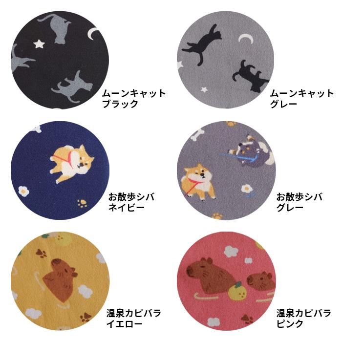 ぽかぽかソックス アンクル 21cm 25cm 冷え性 温感 靴下 柴犬 カピバラ ネコ 丸和貿易 | 丸和貿易 | 12