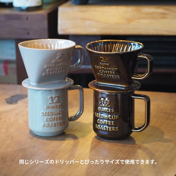コーヒーロースターズ ドリッパー studio m' スタジオM マグカップ 電子レンジ対応 ギフト マルミツポタリ | studio m' | 09