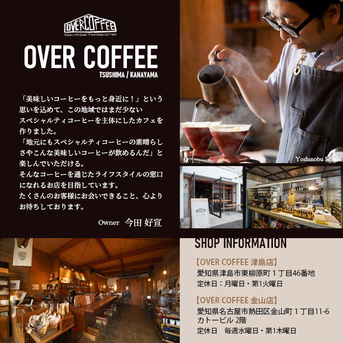 箱詰め珈琲ギフト 100g ×2個 珈琲豆 ギフト OVERCOFFEE オーバーコーヒー 送料無料 |  | 03