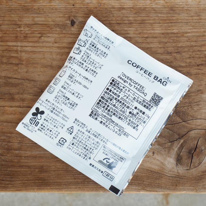 コーヒー ドリップバッグ 5個セット アソート 珈琲 OVERCOFFEE オーバーコーヒー 送料無料 |  | 03