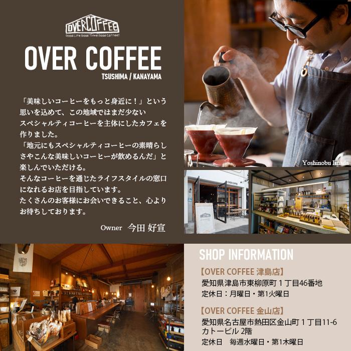 コーヒー ドリップバッグ 5個セット アソート 珈琲 OVERCOFFEE オーバーコーヒー 送料無料 |  | 04