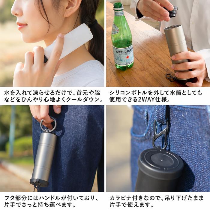 ダブルウォール アイスボトル 160ml  氷嚢 熱中症対策 アウトドア 保冷 POST GENERAL |  | 04