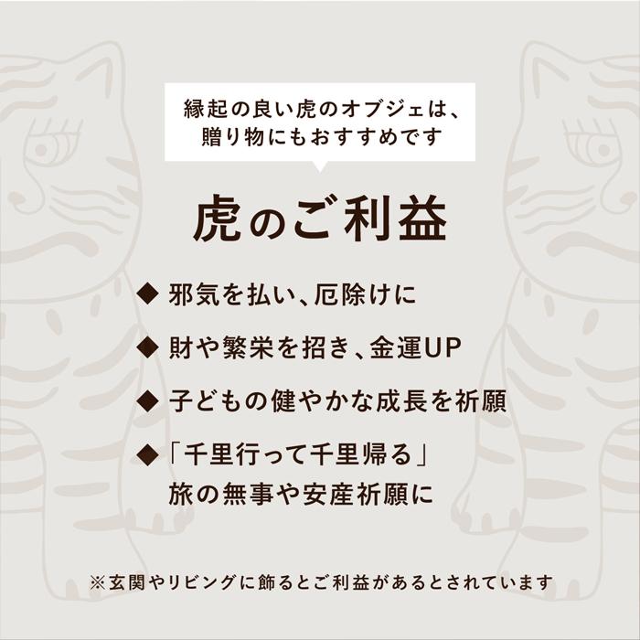 チベタン タイガーオブジェ 置き物 インテリア TIBETAN TIGER OBJECT 縁起物 POST GENERAL | POST GENERAL | 04