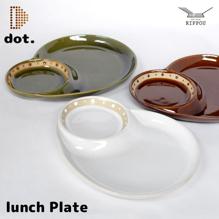  ガラス製ドット模様食器セット ランチプレート アメ軸／乳白／織部 dotシリーズ RIPPOU 瀬戸焼