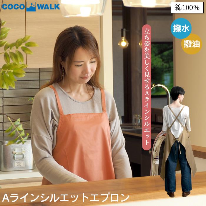 COCO WALK Aラインシルエットエプロン エプロン はっ水 撥油 COCO WALK Aラインシルエットエプロン エプロン はっ水 撥油