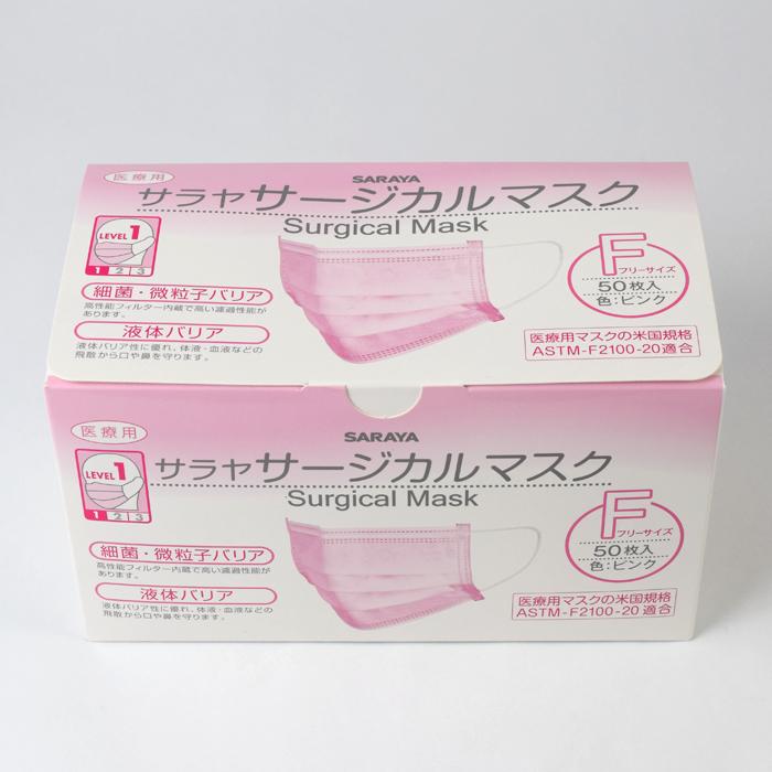124円 ☆新作入荷☆新品 在庫あり サージカルマスクF エフ ホワイト フリーサイズ 175×95mm 50枚入 サラヤ 51118 124円 ☆新作入荷☆新品 在庫あり サージカルマスクF エフ ホワイト フリーサイズ 175×95mm 50枚入 サラヤ 51118