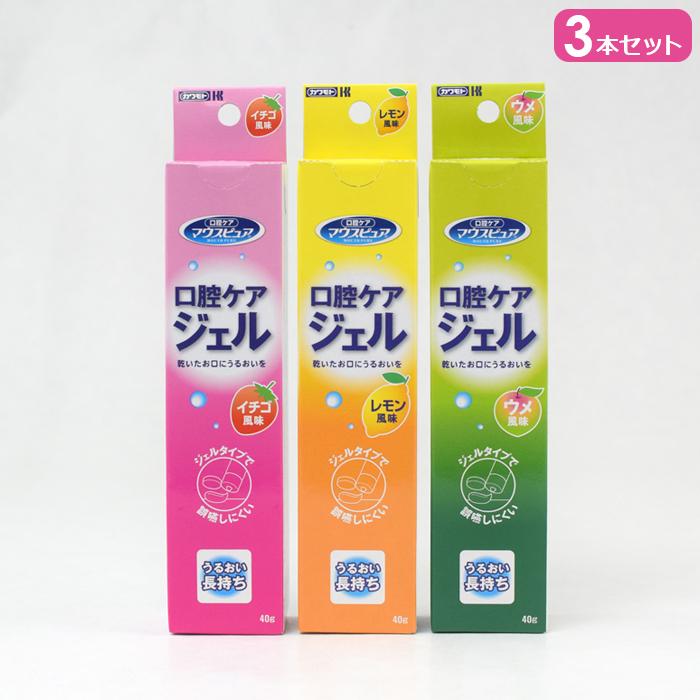 お試し3本セット マウスピュア 口腔ケアジェル 40g 口腔用保湿ジェル 川本産業 日本製 Set3 Mouse Pure Gel ファーストエイドストア 通販 Yahoo ショッピング