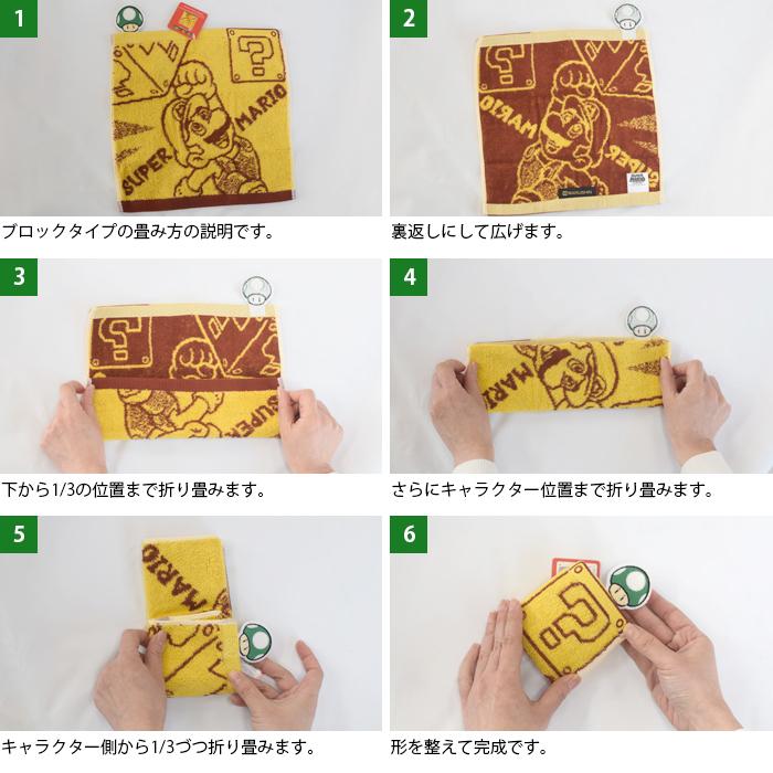 任天堂 スーパーマリオ ループタオル ミニタオル タオルハンカチ