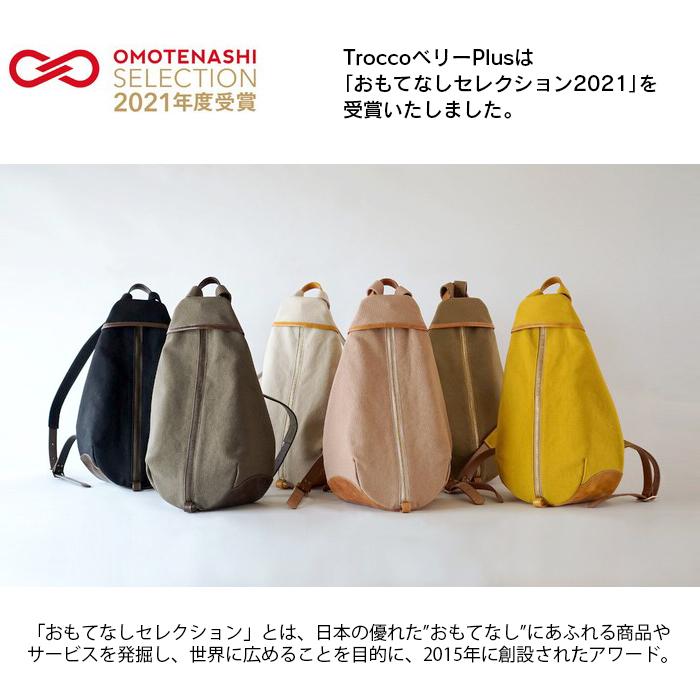 ベリー plus リュック 帆布 本革 おしゃれ かわいい 丈夫 Trocco トロッコ 母の日 |  | 22