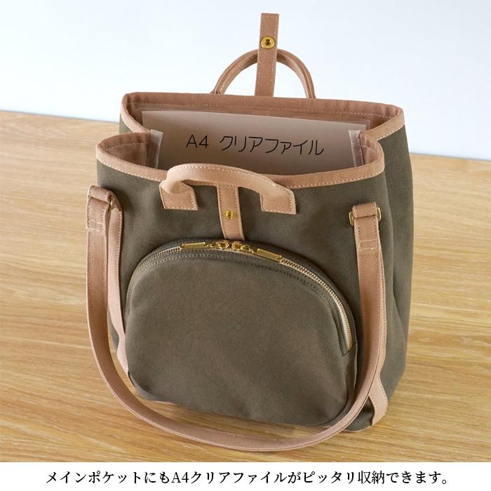 ワラビー トート バッグ 帆布 おしゃれ かわいい 丈夫 ニュアンスカラー Trocco トロッコ 母の日 |  | 18