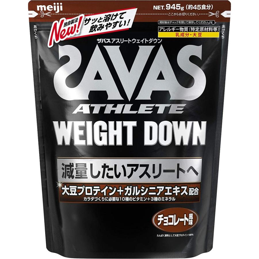明治 ザバス(SAVAS) アスリート ウェイトダウン(ソイプロテイン+ガルシニア)チョコレート風味 【45食分】 945g | 