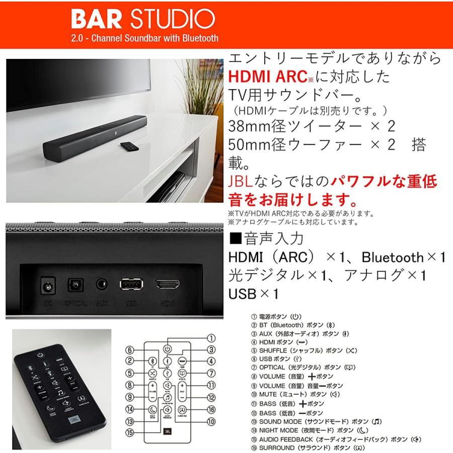JBL Bar Studio 2.0chホームシアターシステムBluetooth/HDMI/ARC対応 ブラック JBLBARSBLKJN |  | 01