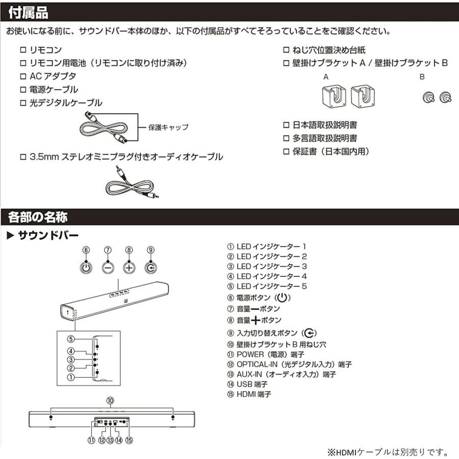 JBL Bar Studio 2.0chホームシアターシステムBluetooth/HDMI/ARC対応 ブラック JBLBARSBLKJN |  | 04