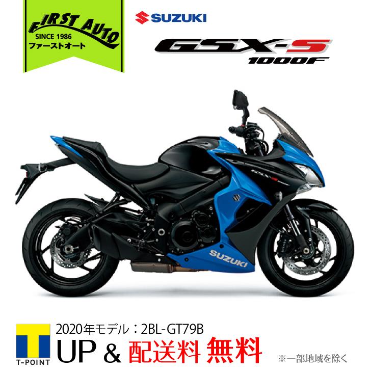 SUZUKI　GSX-S1000F ABS '20　ブルー