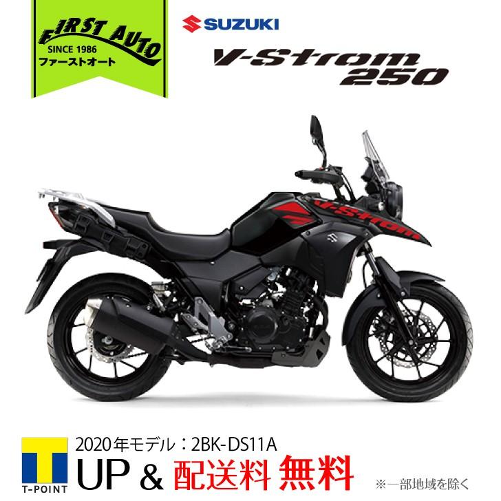 【新車】SUZUKI　Vストローム250 '20　ブラック｜firstauto