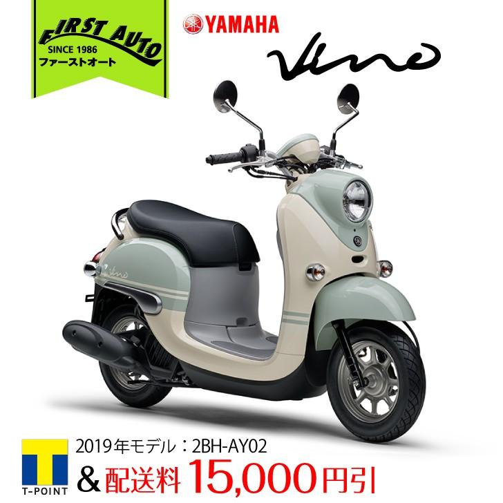 押す スペア 支店 ヤマハ スクーター 50cc 犬 そんなに いくつかの