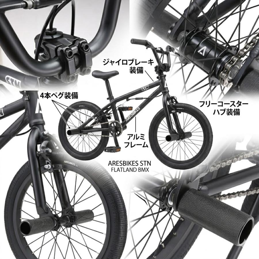 ARESBIKES（アーレスバイク） ARESBIKES STN 16インチ キッズBMX