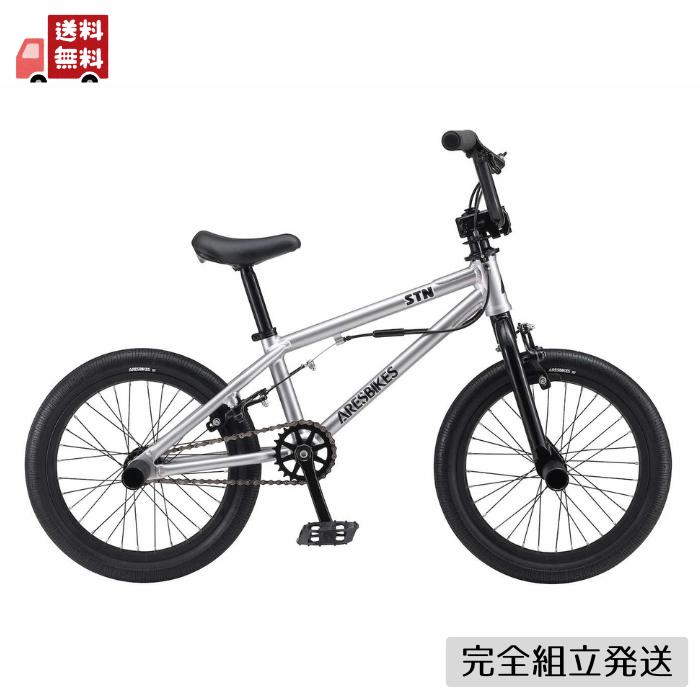 ARESBIKES STN BMX シルバー　16インチ ARESBIKES（アーレスバイク） ARESBIKES STN 16インチ キッズBMX