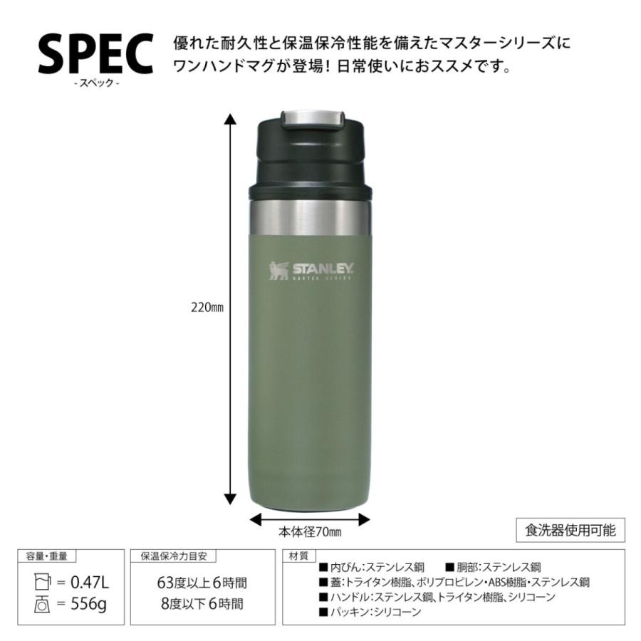 正規激安 スタンレー マスター真空ワンハンドマグ 0 47l 水筒 ボトル ステンレスボトル Stanley 直飲み 真空断熱ステンレスボトル 在庫一掃 Www Muslimaidusa Org