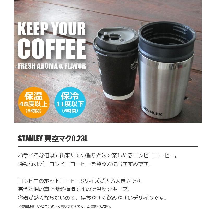 スタンレー 真空マグ 0 23l コンビニのホットコーヒーsサイズが入ります ワインレッドはなくなり次第 終了 7stvm023 ファーストキャスト Yahoo店 通販 Yahoo ショッピング