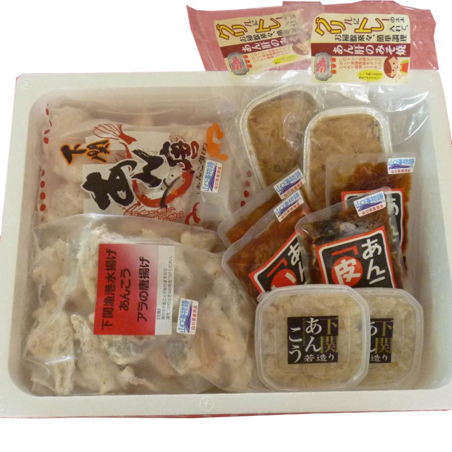 山口 下関産まるごとあんこう 