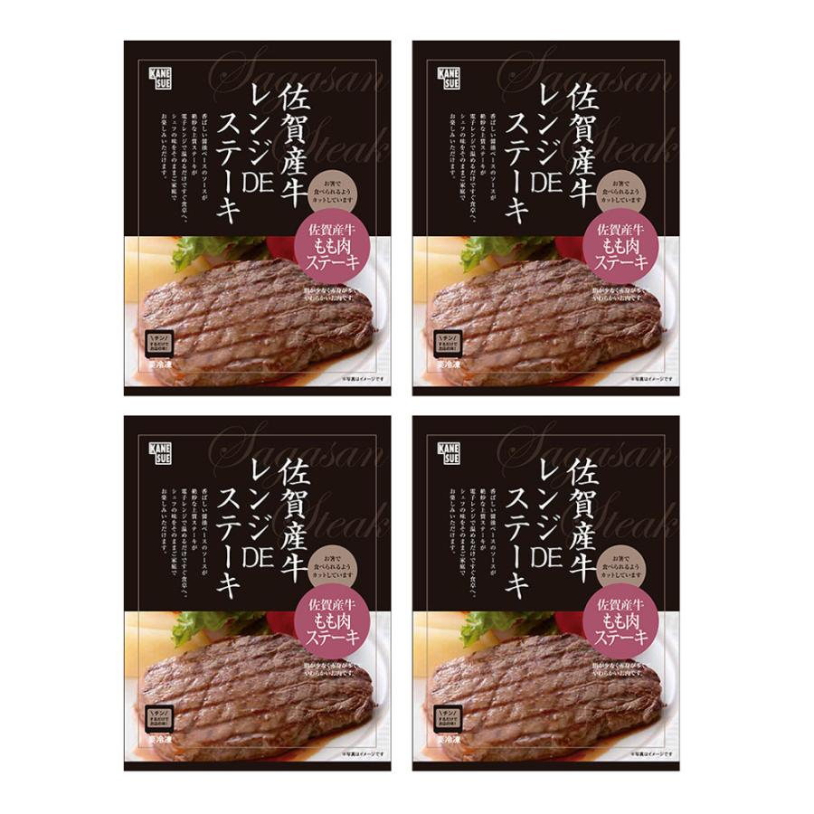 佐賀牛 佐賀牛レンジDEステーキ 80g×4個 : ファーストシュシュ