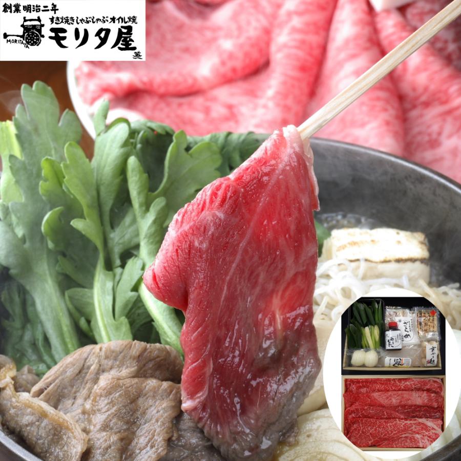【冷蔵】「京都モリタ屋」 国産黒毛和牛赤身鋤焼き仕かける (黒毛和牛肩桃400g)