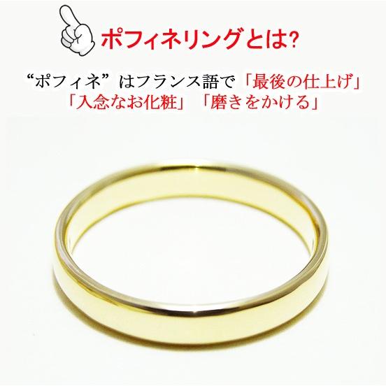 ペアリング K18 PT900 指輪 シンプル 石なし ポフィネリング オーダー