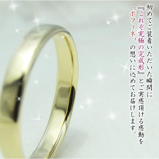 ペアリング K18 PT900 指輪 シンプル 石なし ポフィネリング オーダー