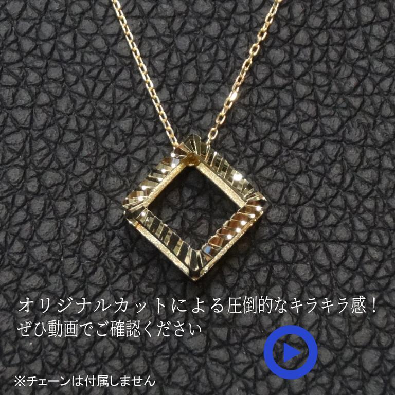 K18 ペンダントトップ ドラゴンスキンカット 四角 スクエア オリジナル ギラギラ 普段使いの画像