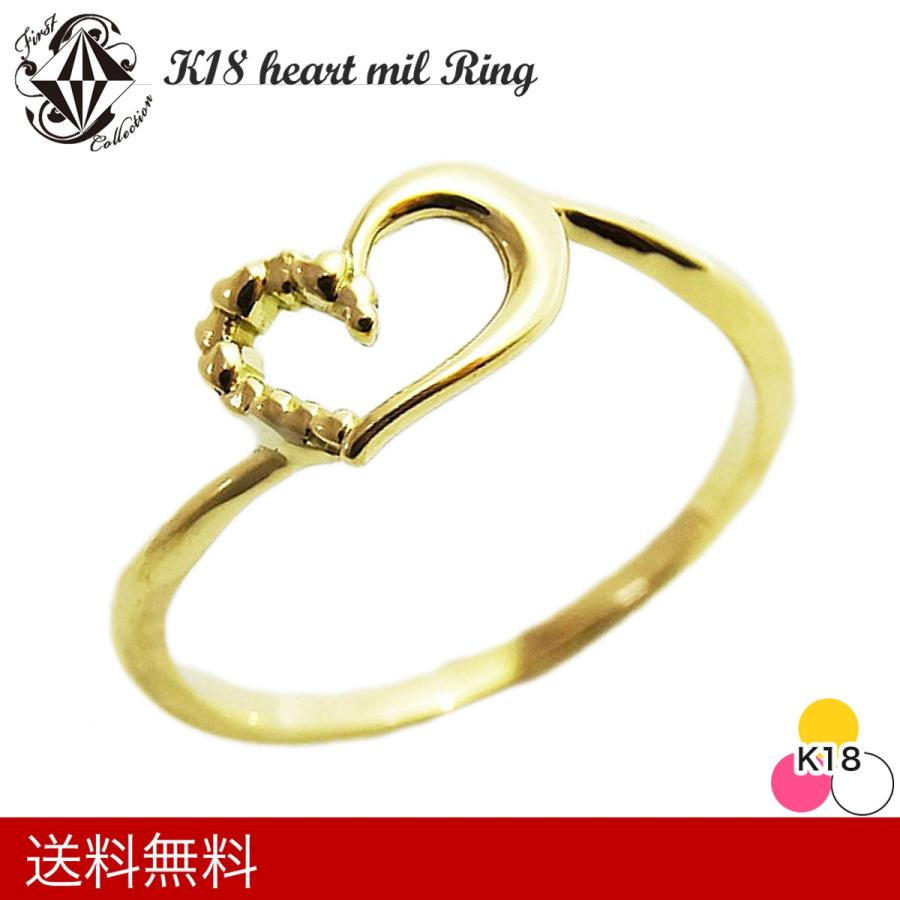 18金 リング K18 指輪 ピンキー ハート ミル デザイン シンプル バレンタイン プレゼント アクセサリー ジュエリー 18k made in japan gold | 