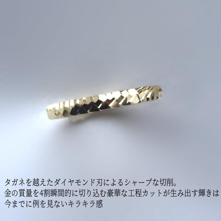 18金 K18 リング ドラゴンスキンカット ギラギラ 2mm幅 レディース メンズ シンプル 指輪 ゴールド 刻印の画像