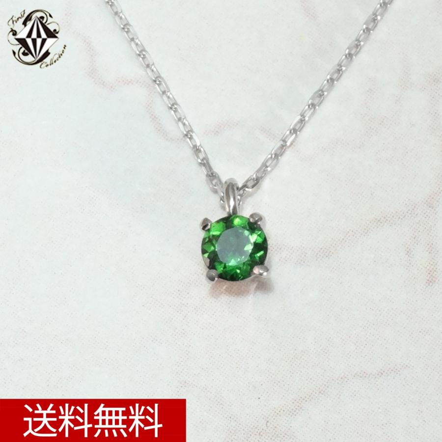 18金 ホワイトゴールド クロムトルマリン ペンダント プチ ネックレス