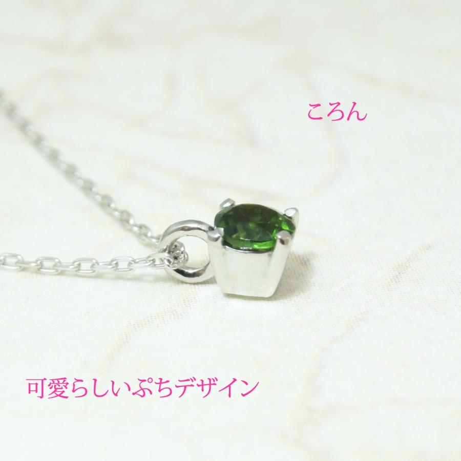 18金 ホワイトゴールド クロムトルマリン ペンダント プチ ネックレス