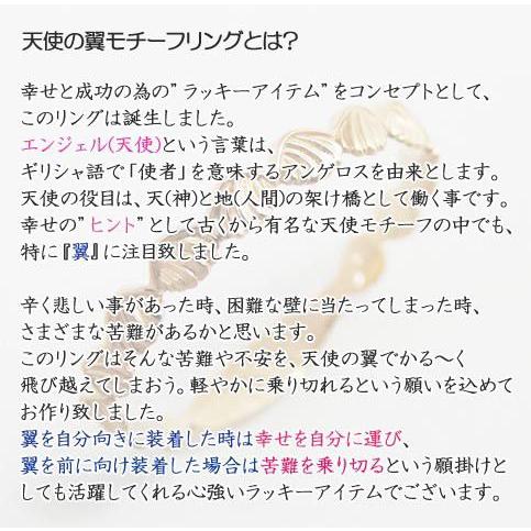 K18 天使の翼 リング 天使 デザインリング 人気ファッションモデル 坂地久美さんオリジナルリング 18金 Ksr Teshi Ring ファーストコレクション工房 通販 Yahoo ショッピング