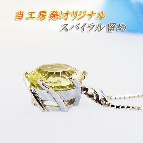 ネックレス レモン クォーツ 大粒 K18 18金 ホワイト ゴールド 