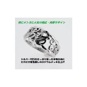 2024新作モデル ネームリング 漢字 シルバーアクセサリー 指輪 オーダーメイド 指輪・リング