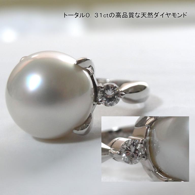 南洋 大珠 真珠 リング 13mm ダイヤモンド 0.31ct レディース 指輪 