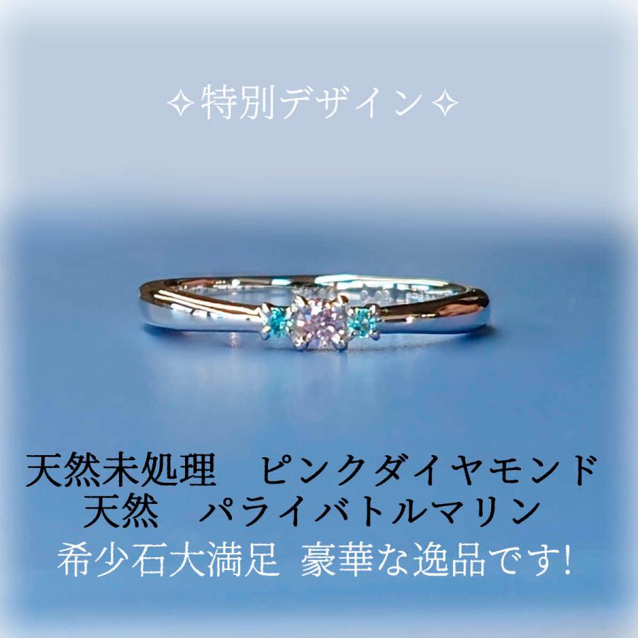 ピンクダイヤモンド パライバトルマリン リング 指輪 プラチナ PT900 天然 非加熱 希少石 1石タイプの画像