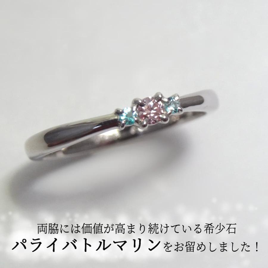ピンクダイヤモンド パライバトルマリン リング 指輪 プラチナ PT900 天然 非加熱 希少石 1石タイプの画像