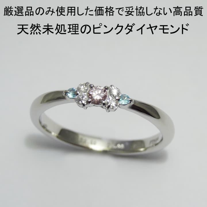 ピンクダイヤモンド パライバトルマリン リング 指輪 プラチナ PT900 天然 非加熱 希少石 両脇3石Bタイプの画像