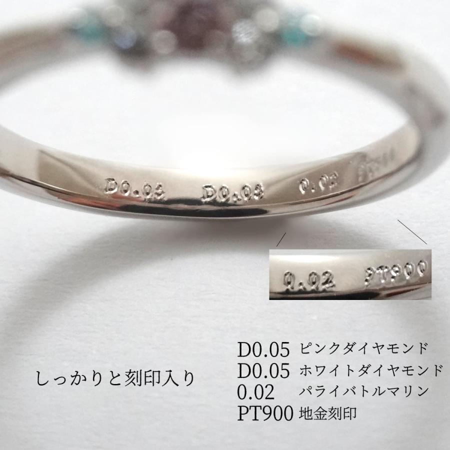 ピンクダイヤモンド パライバトルマリン リング 指輪 プラチナ PT900 