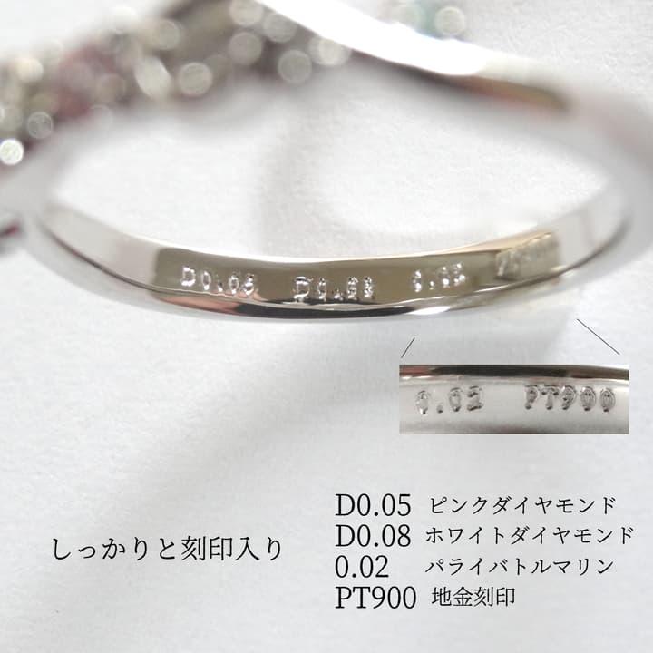 ピンクダイヤモンド パライバトルマリン リング 指輪 プラチナ PT900 天然 非加熱  希少石 ウェーブAタイプの画像