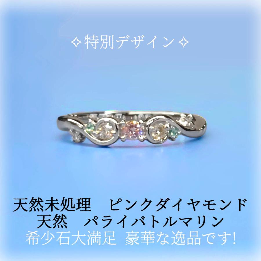 ピンクダイヤモンド パライバトルマリン リング 指輪 プラチナ PT900